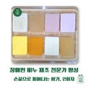 (주)차비누