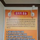 황가네한방오리 | [경주맛집] 경주생오리고기 동천동 맛집 고미정