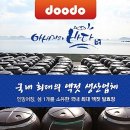 (주) 두도 이미지