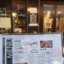 소백산양대창구이 이미지