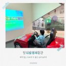 동화나라 생생 창의과학 | 대전 아이와 가볼만한곳 무료라 더 좋은 실내 놀이터 '창의발명체험관' 방문 후기