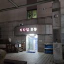 파리바게뜨중계두타빌점 | [노원사주-명품사주]