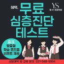와이에스학원 - 의정부시 추동로124번길 36 | 와이에스학원