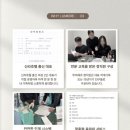 [축의대 업체] 루미에르 계약 후기 / 내돈내산 / 짝꿍코드 270213 위보미