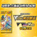 포켓유니버스 | 포켓몬카드 VSTAR 유니버스 하이클래스팩 개봉기! 역대급 라인업과 초특가 구매 꿀팁