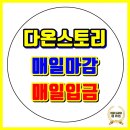 다온메딕스 이미지