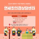연세최의겸정신과의원 네이버블로그