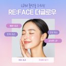 리페이스(Re:Face) 이미지