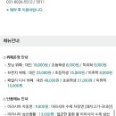 원할머니보쌈곤지암점