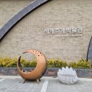 1004섬수석미술관 | 신안 자은도여행 가볼만한곳 1004뮤지엄 파크 세계조개박물관 1004섬 수석미술관 새우란전시관