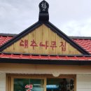 대추나무막국수 네이버블로그