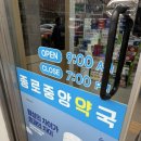 꽃길약국 이미지