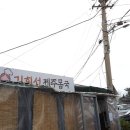 김희선제주몸국 이미지