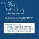 다니엘르