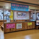 진부령한증막
