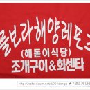 물보라 해양레포츠 Daum카페