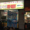 모노마트 - 화성시 노작로3길 40 | 모노마트