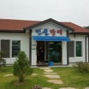 장안민물장어 이미지