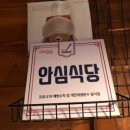 무화식당2