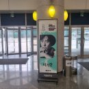 헤어지니 - 아산시 번영로 8 | 음악나들이2 - 이기찬 : 발라드 황제가 열창한 PLEASE, 미인, 감기, 헤어지니, ONE ROOM 포함 9곡 셋리스트
