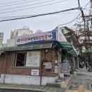 [성북구] 꾸지뽕민물매운탕&amp;장단콩마을 : 정릉청국장맛집 솔직리뷰