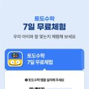 토도 이미지