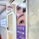 모아디자인 - 목포시 번영로 144 | 산본 눈썹디자인 & 속눈썹펌 잘하는 곳, 모아스튜디오 후기