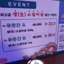 우리소푸줏간 이미지