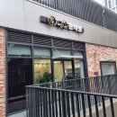 경희인수한의원 이미지