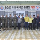 순창드론