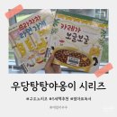 구도 | 우당탕탕야옹이 시리즈｜구도 노리코 그림책 5세 아이 반응 후기