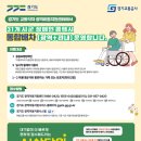 남양주시교통약자이동지원센터 이미지