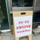 삼대쭈꾸미 해신탕 이미지