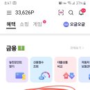 ok캐시백 메이크라이프 퀴즈풀면 총 22p 이미지