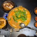 수백당 여수화장점 | 여수 무선 순대 전골 맛집 수백당 방문 후기