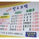 반야월벌교꼬막 이미지
