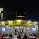속초 포차거리 은경이네포차 알탕 내돈내산 솔직후기