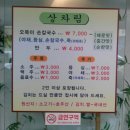 화화반여점 | [부산] 안락동 오복이손칼국수 댕겨왔어요.