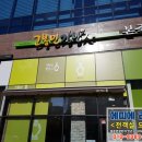 고봉민김밥인서귀포강정점