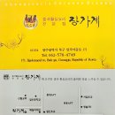 황실장가계 이미지