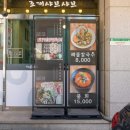 해물상회 네이버블로그