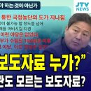 12/5 외교부 장관 차관도 모르는(?) 내란옹호 보도자료가 외신에 배포됨 이미지