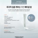 (주)퓨어이즈 이미지