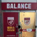 카이로프락틱 | 광주 수완동 척추교정 카이로프락틱 마사지 후기 | 밸런스 척추 교정