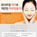 천안수피부과 이미지