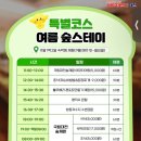 뮤직스테이