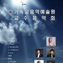 예손음악학원 - 미추홀구 매소홀로 338 | 예손음악학원