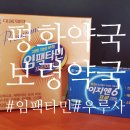 평화종로약국 네이버블로그