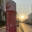 해들마을 513동 BRT정류장 이미지