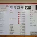 태평짬뽕
